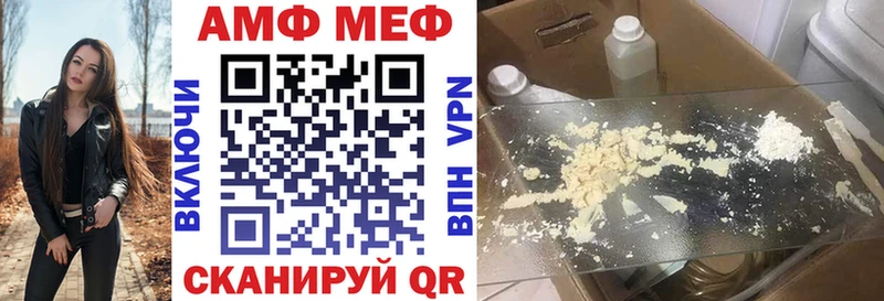 Амфетамин Premium  Симферополь 