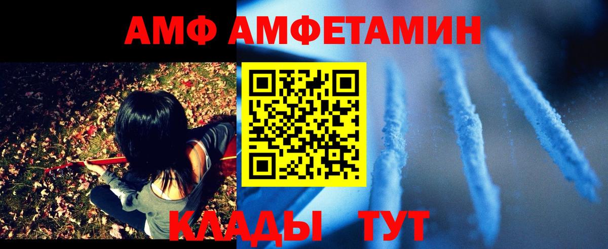 АМФЕТАМИН 98% Симферополь