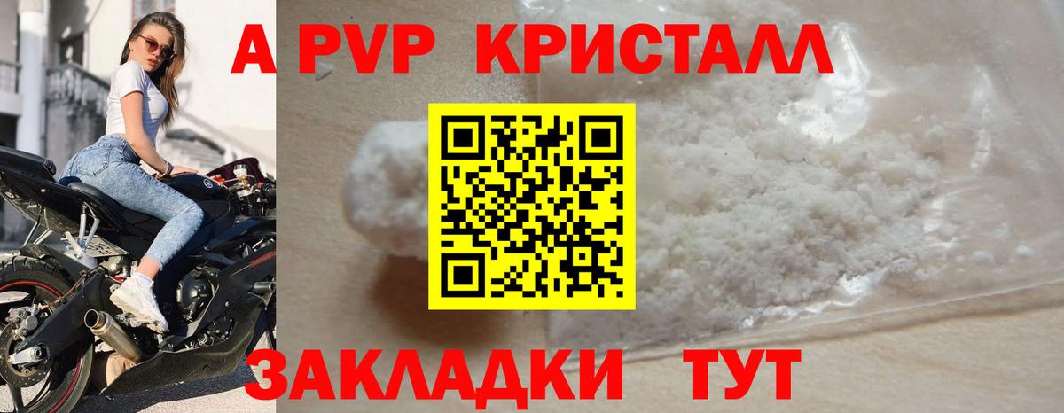 Симферополь  A PVP  A-PVP крисы CK  купить наркотики цена  Alfa_PVP СК  Альфа ПВП СК  Вход с VPN 