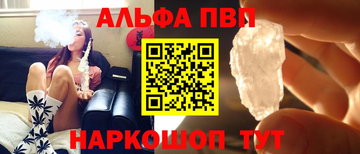 Альфа ПВП Симферополь