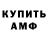 Амфетамин 98% Skwith