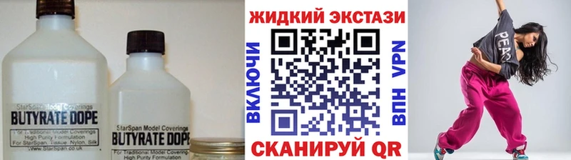 БУТИРАТ оксибутират  Симферополь 