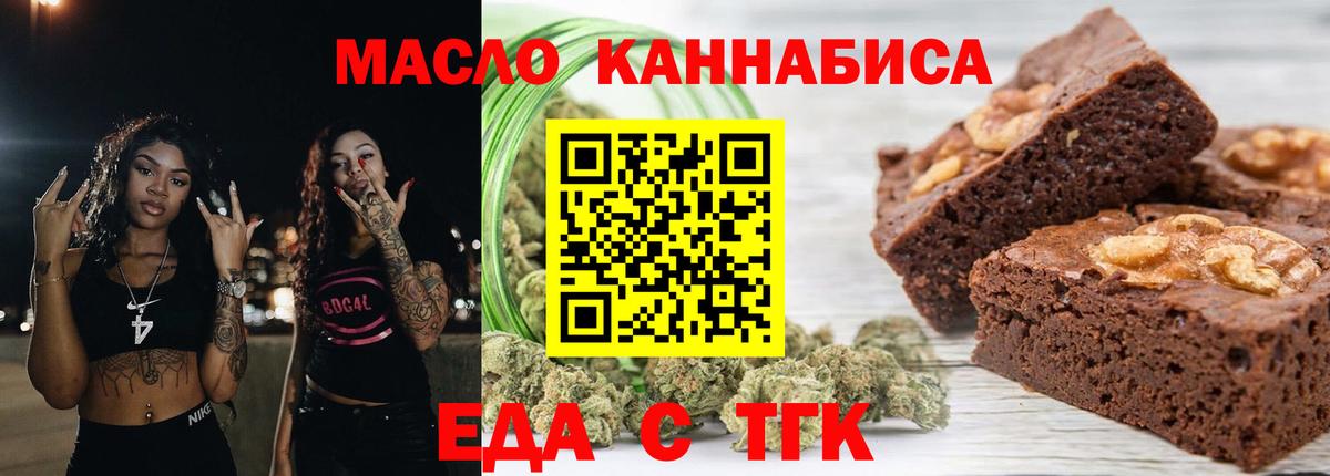 Canna-Cookies конопля  Вход с VPN  Симферополь 