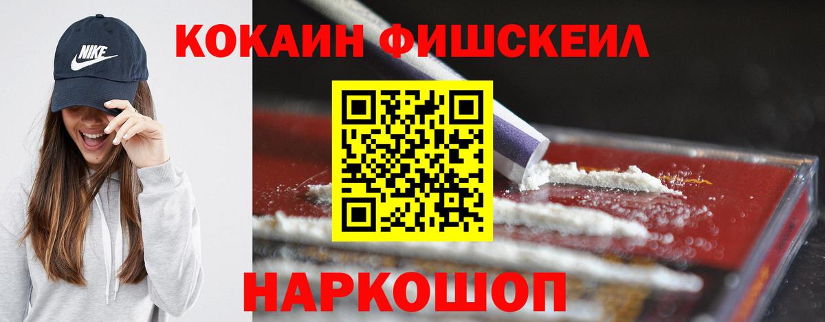 COCAIN 97%  COCAIN FishScale  Симферополь  Вход с VPN 