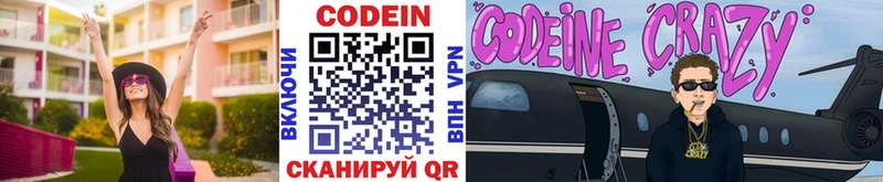 Кодеиновый сироп Lean напиток Lean (лин)  даркнет сайт  Симферополь 