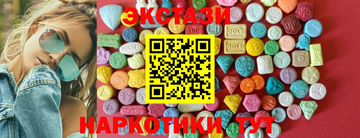 Ecstasy  Ecstasy ешки  Вход с VPN  мориарти клад  Симферополь 