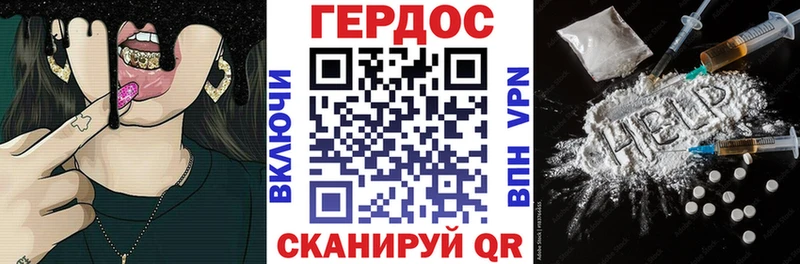 Героин герыч  Симферополь 