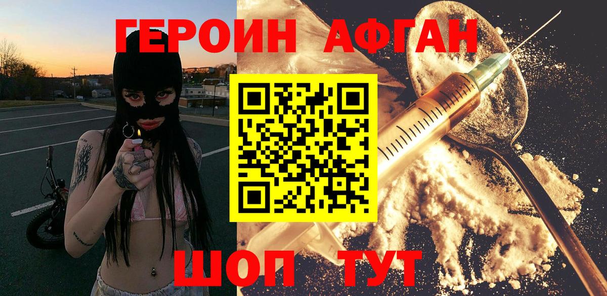 ГЕРОИН  Вход с VPN  Симферополь  Героин Heroin 