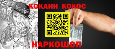 кокаин VHQ Волжский