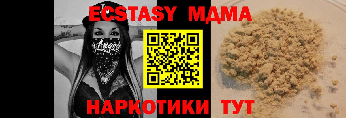 MDMA  MDMA Molly  Вход с VPN  Симферополь 