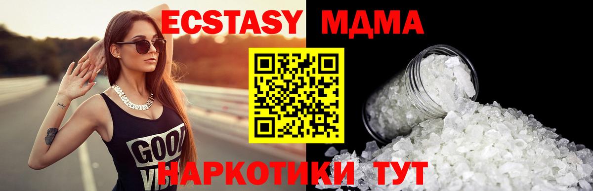 МДМА crystal Симферополь