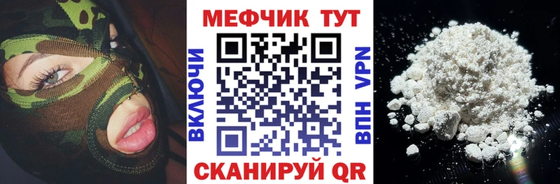продажа наркотиков Симферополь Мефедрон mephedrone