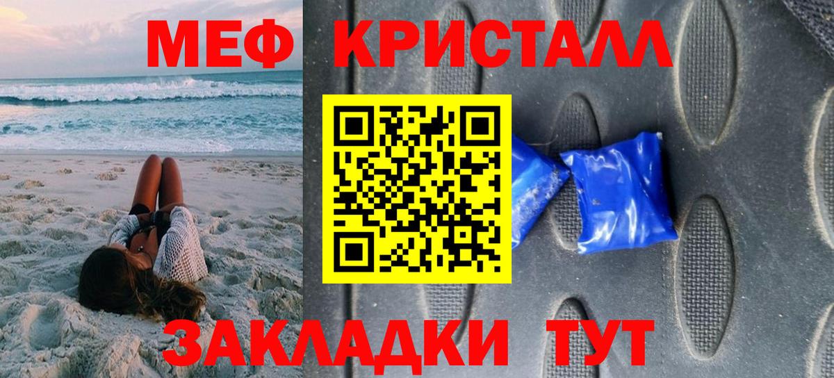 МЕФ 4 MMC  Вход с VPN  Мефедрон  МЯУ-МЯУ  МЯУ-МЯУ VHQ  Симферополь 