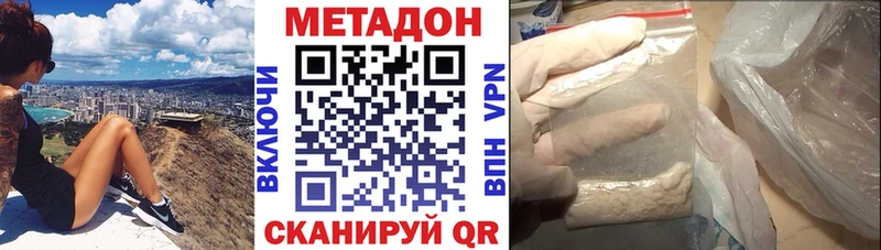 Метадон мёд  Симферополь 