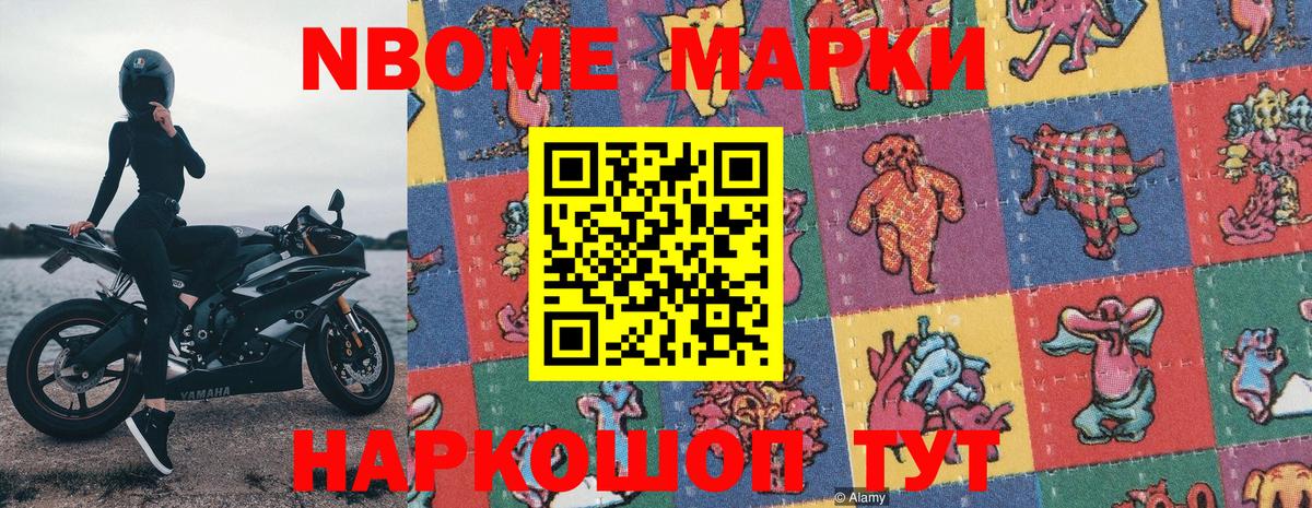 Наркотические марки 1,5мг  Наркотические марки 1,5мг  Симферополь  Марки N-bome  Вход с VPN 