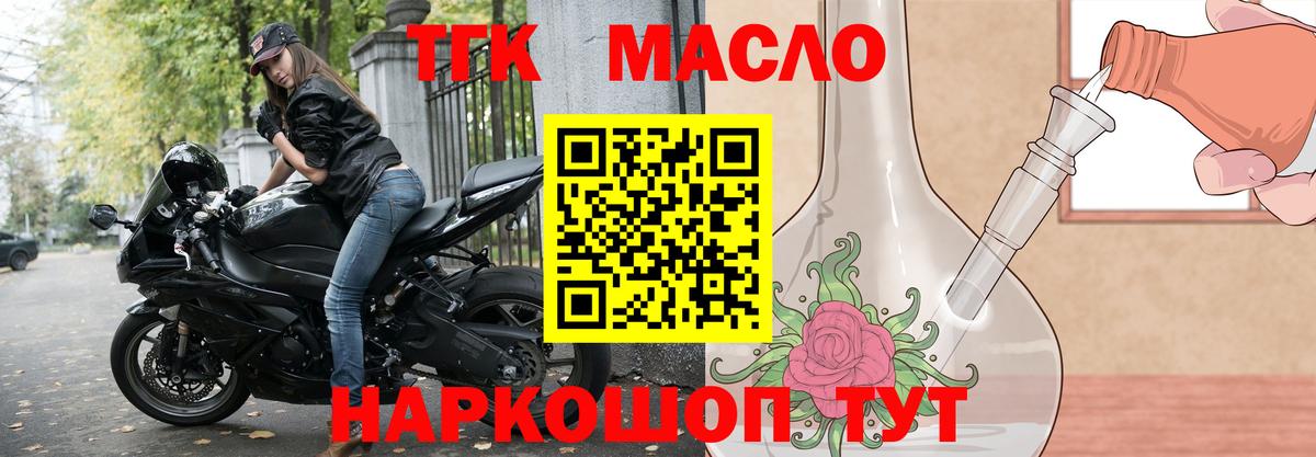 Дистиллят ТГК THC oil  цены   Симферополь  Вход с VPN  Дистиллят ТГК вейп с тгк 