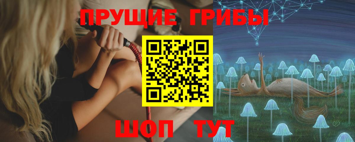 Галлюциногенные грибы мицелий Симферополь