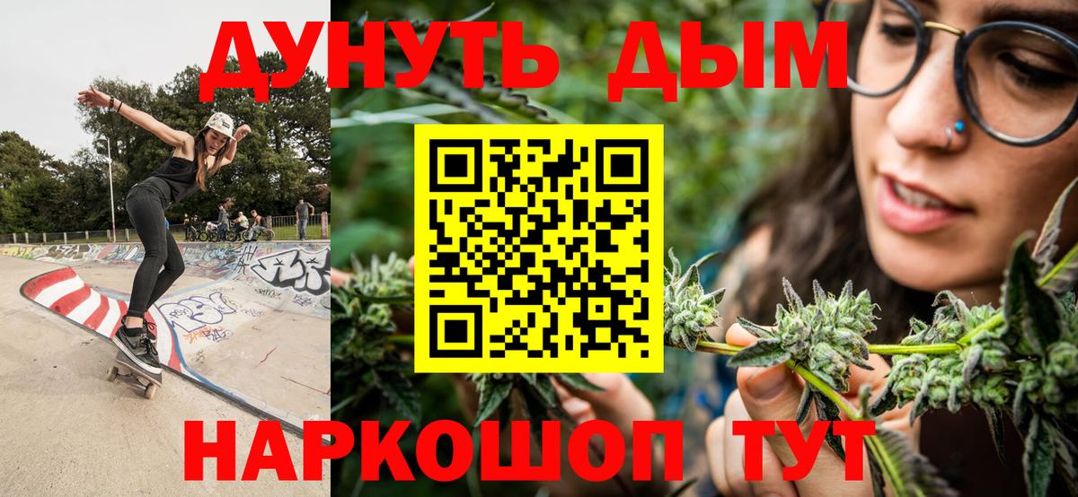 Бошки Шишки SATIVA & INDICA  Бошки марихуана конопля  Вход с VPN  Канабис тримм  Симферополь 